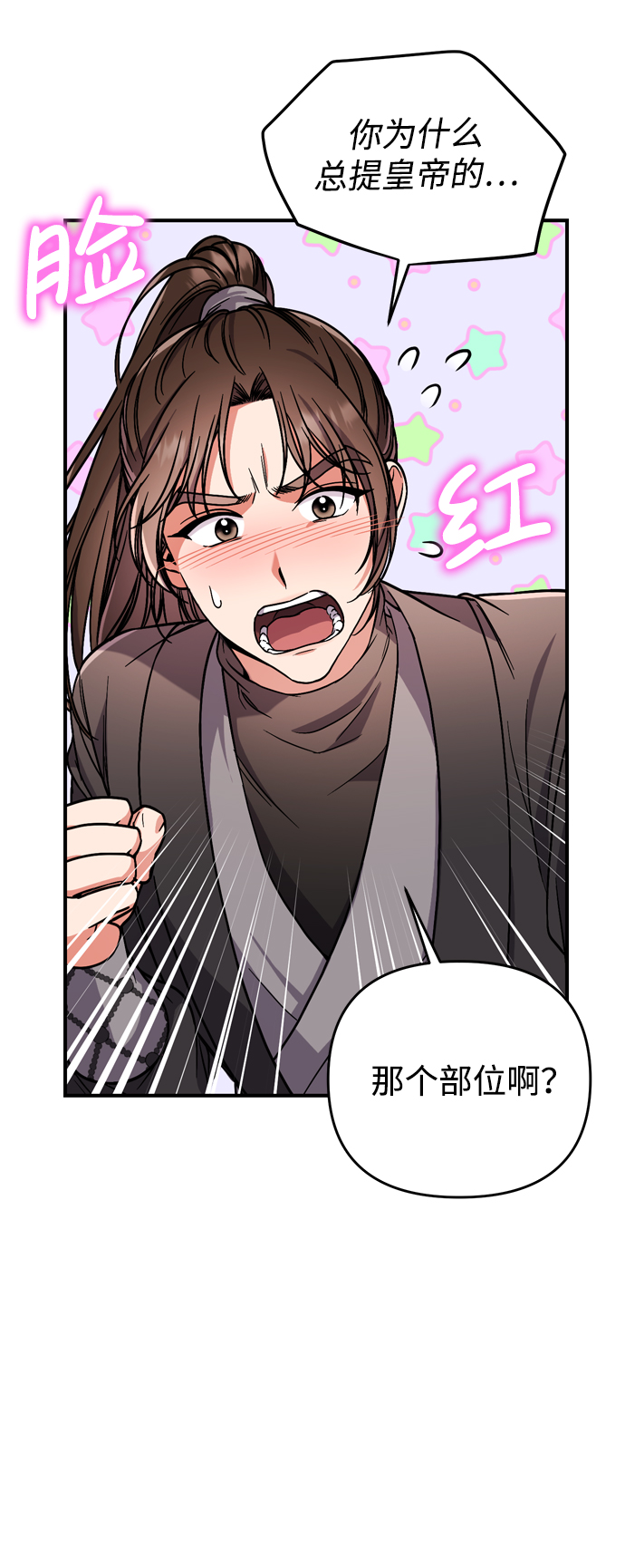 [第4话] 受宠的嫔妃很疲惫34