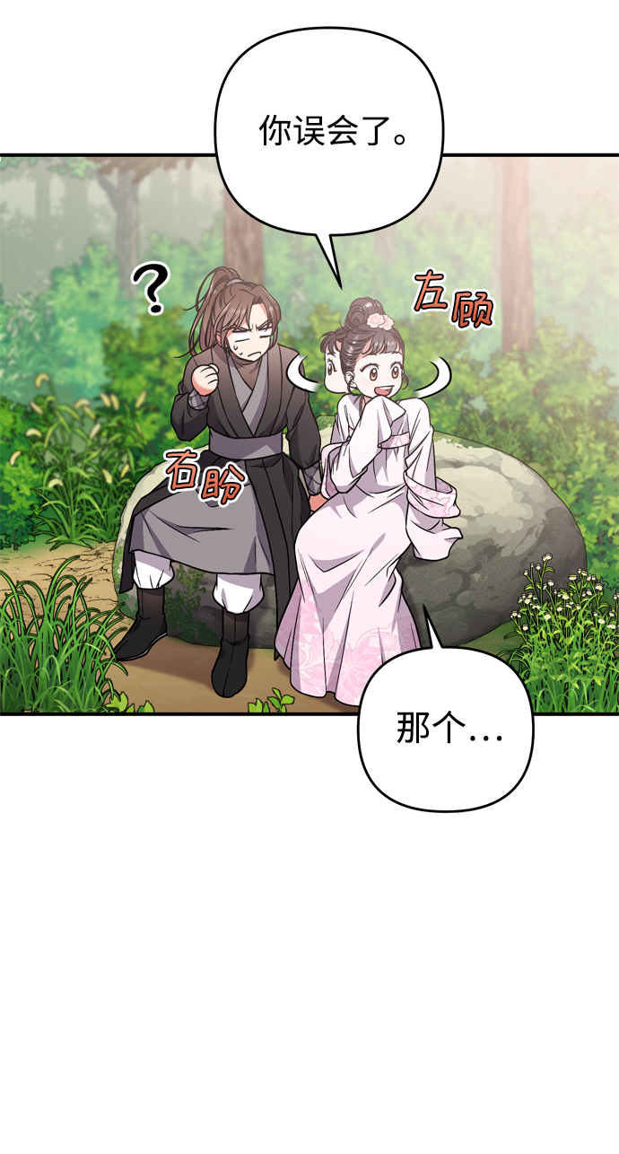 [第4话] 受宠的嫔妃很疲惫35