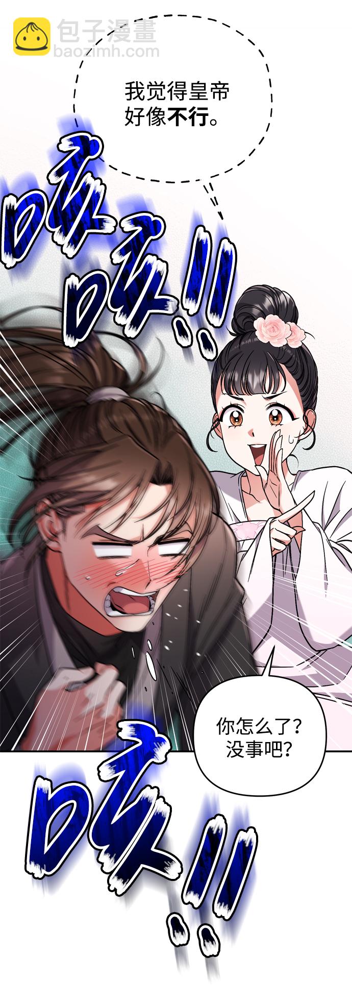 [第4话] 受宠的嫔妃很疲惫36