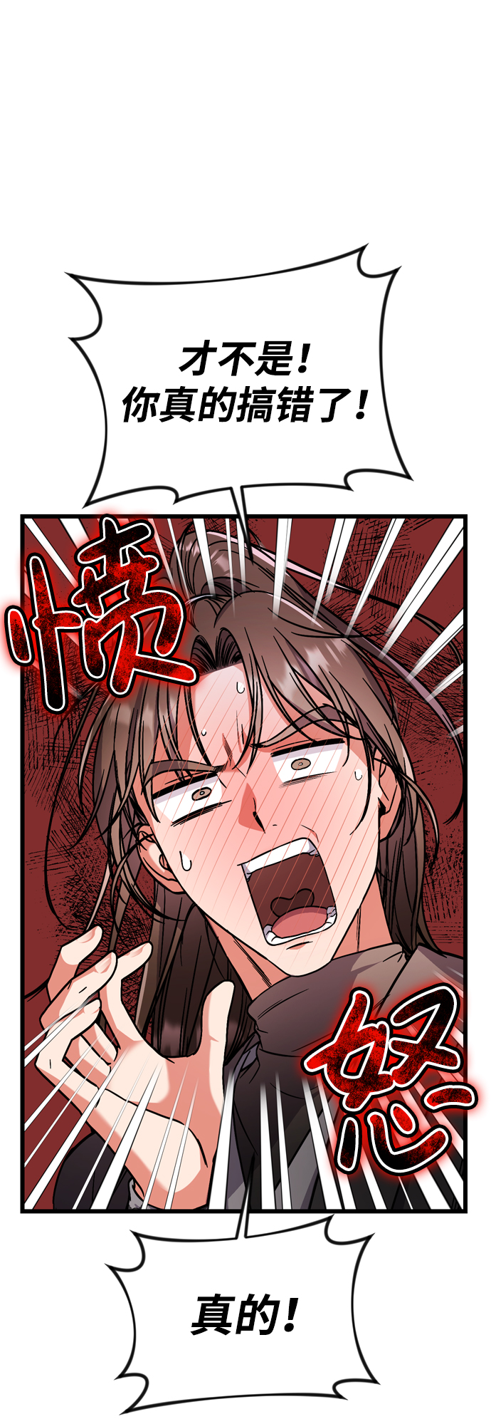 [第4话] 受宠的嫔妃很疲惫37