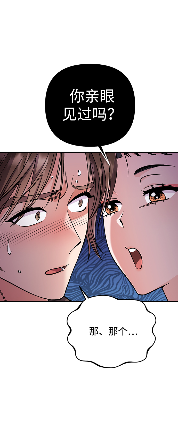 [第4话] 受宠的嫔妃很疲惫39