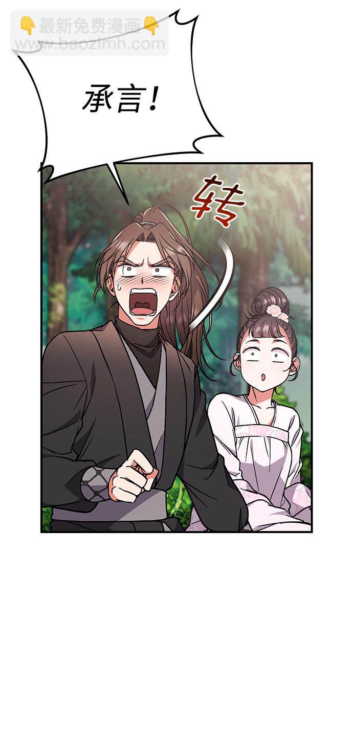 [第4话] 受宠的嫔妃很疲惫40