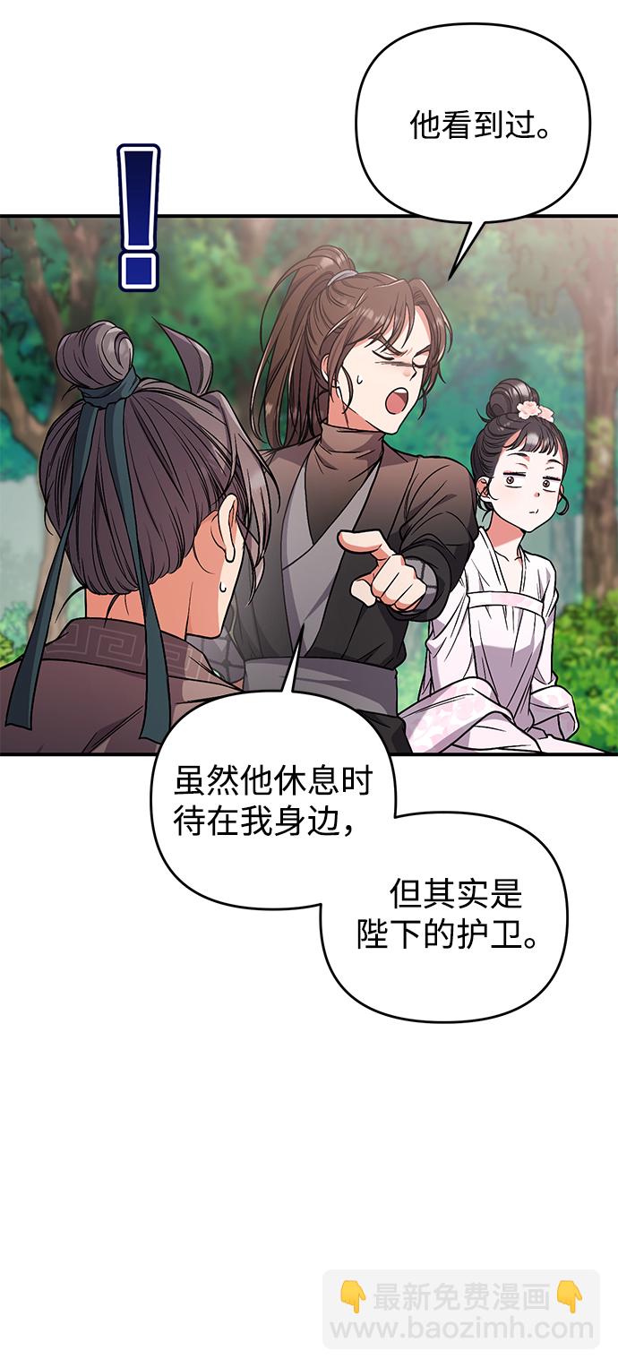 [第4话] 受宠的嫔妃很疲惫43