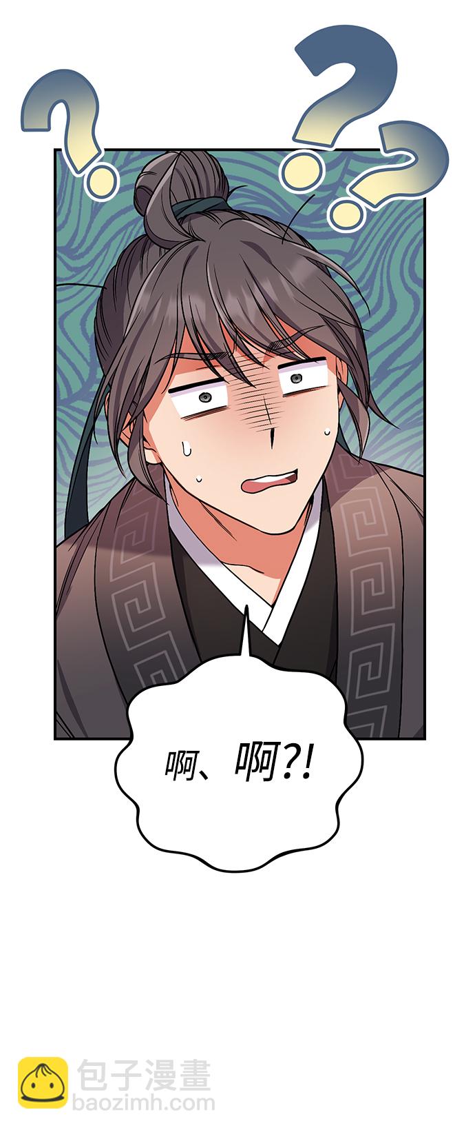 [第4话] 受宠的嫔妃很疲惫44