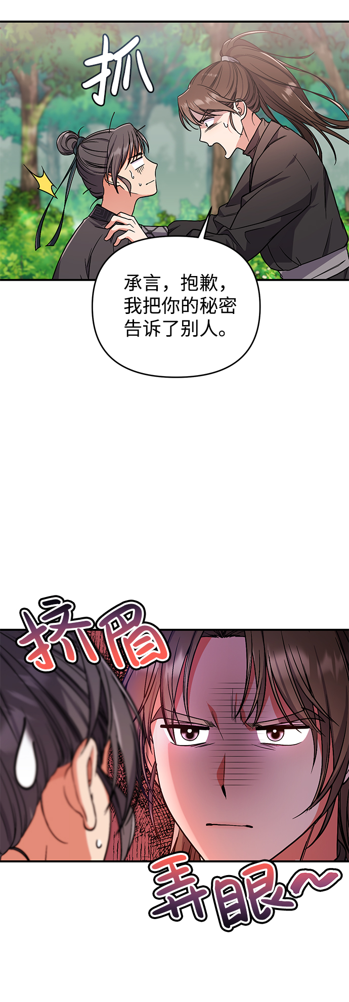 [第4话] 受宠的嫔妃很疲惫45