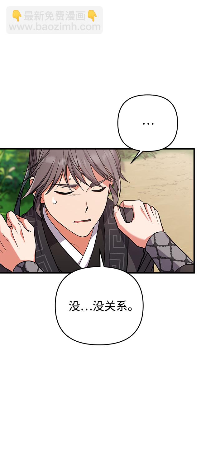 [第4话] 受宠的嫔妃很疲惫46