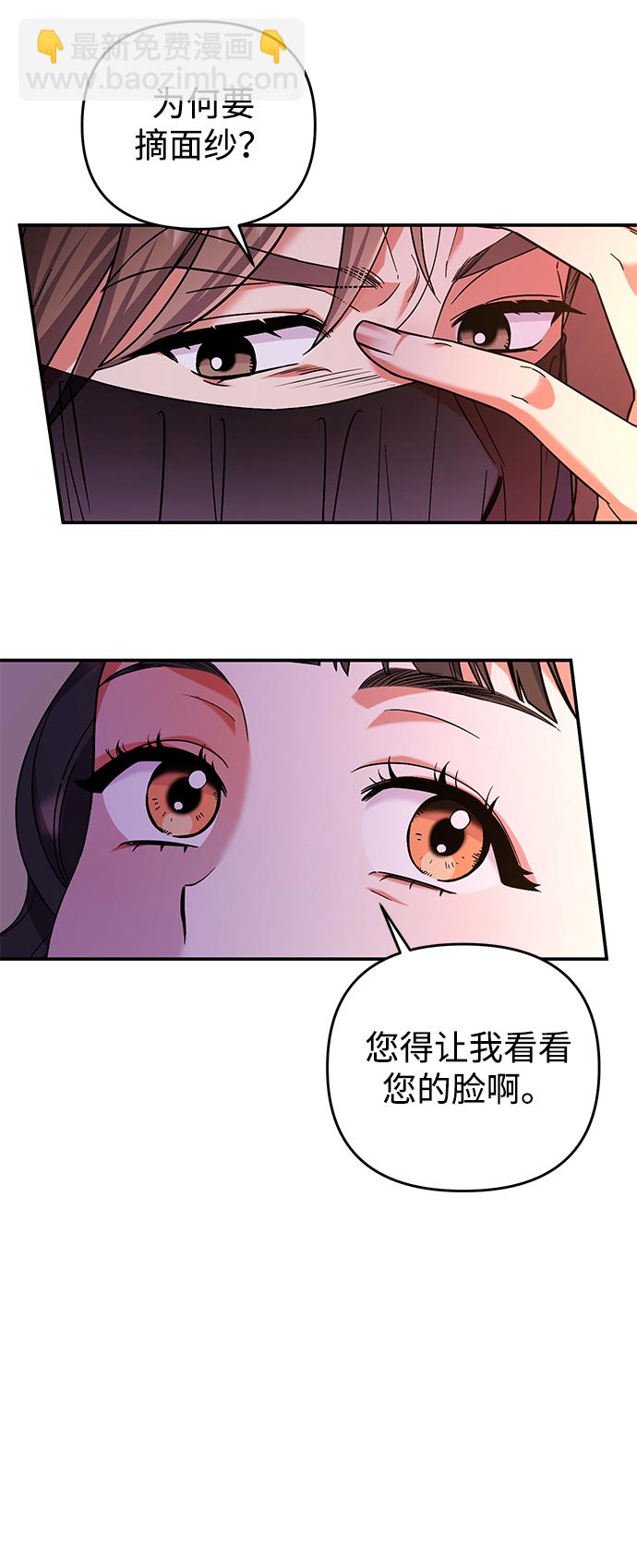 [第4话] 受宠的嫔妃很疲惫5