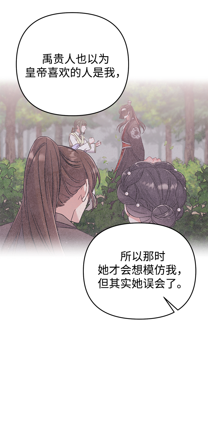 [第4话] 受宠的嫔妃很疲惫57