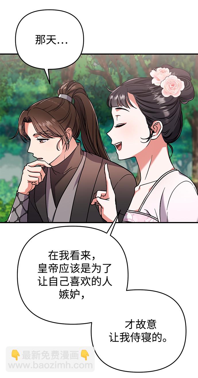 [第4话] 受宠的嫔妃很疲惫58