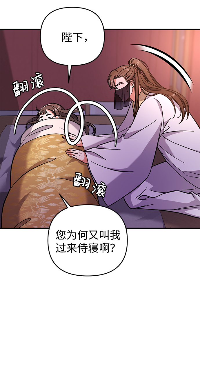 [第4话] 受宠的嫔妃很疲惫62