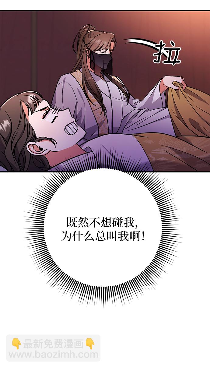 [第4话] 受宠的嫔妃很疲惫63
