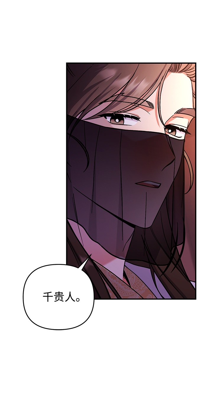 [第4话] 受宠的嫔妃很疲惫64