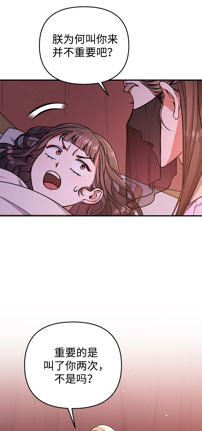 [第4话] 受宠的嫔妃很疲惫67