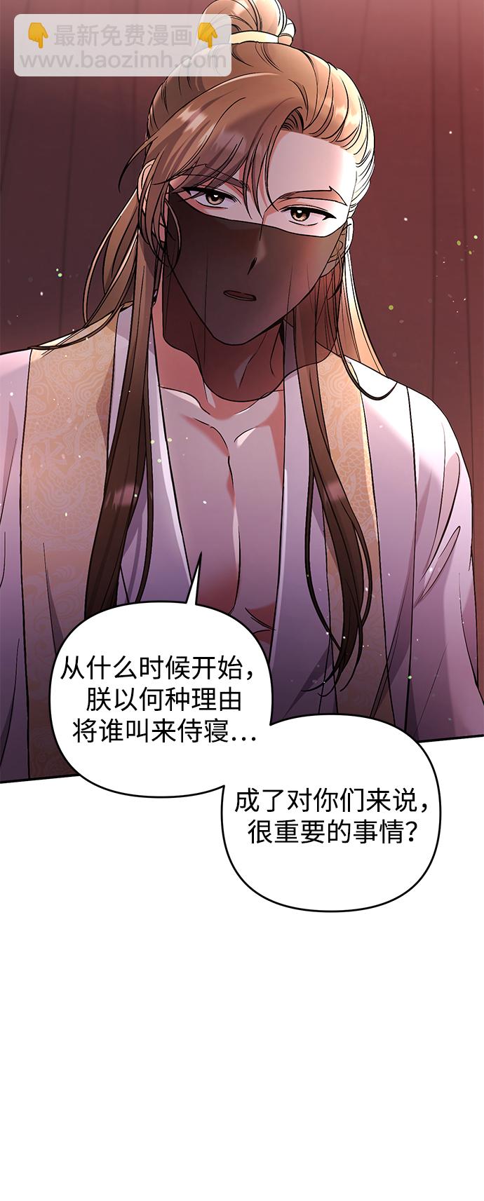 [第4话] 受宠的嫔妃很疲惫68