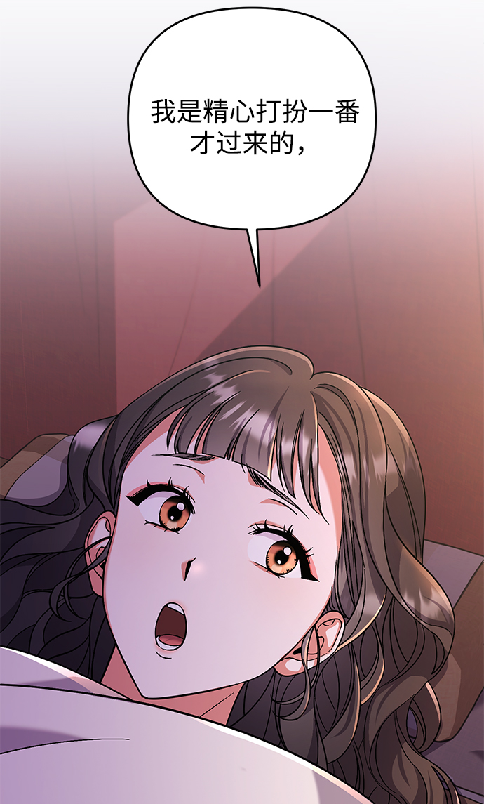 [第4话] 受宠的嫔妃很疲惫7