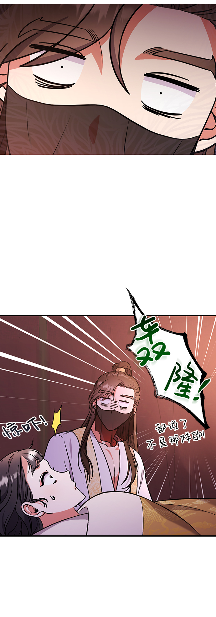 [第4话] 受宠的嫔妃很疲惫70