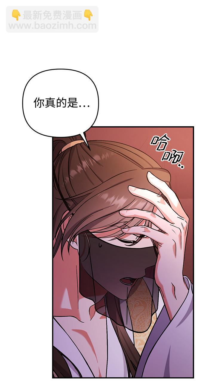 [第4话] 受宠的嫔妃很疲惫72