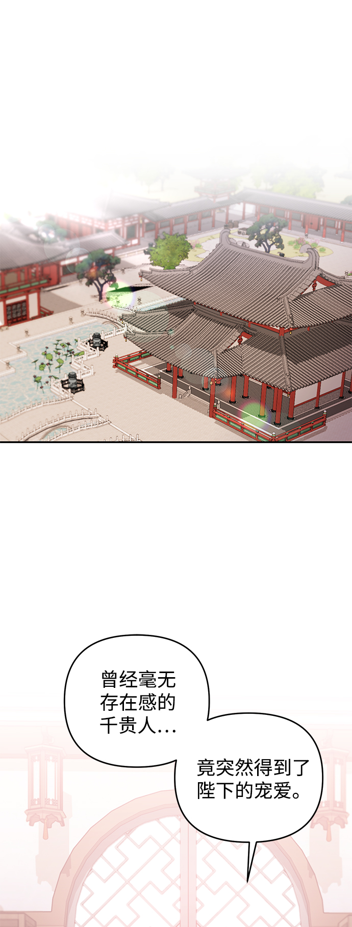 [第4话] 受宠的嫔妃很疲惫75