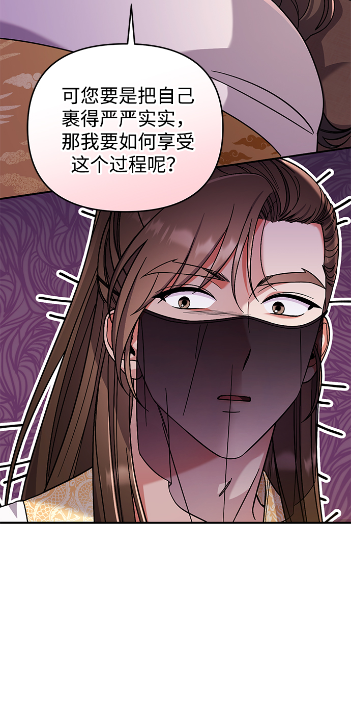 [第4话] 受宠的嫔妃很疲惫8