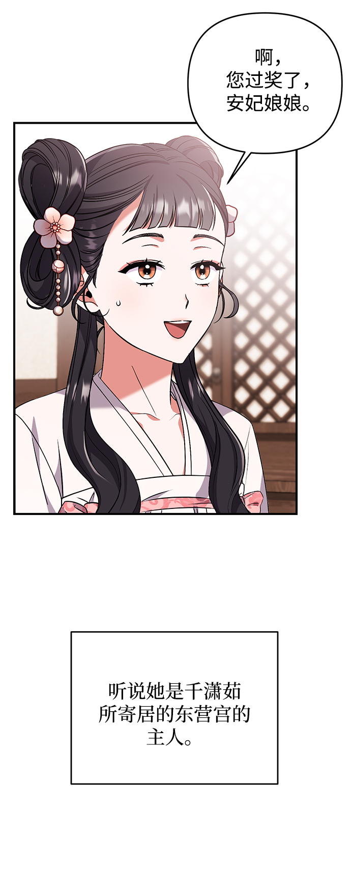 [第4话] 受宠的嫔妃很疲惫82