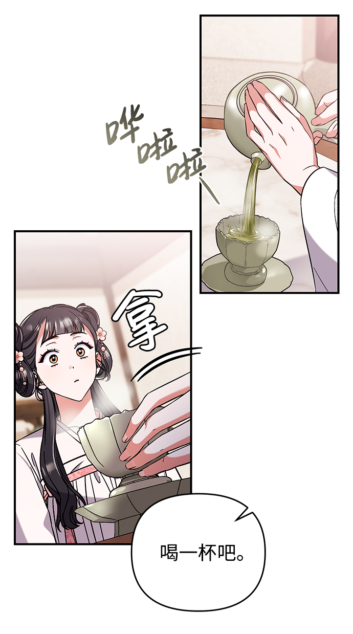 [第4话] 受宠的嫔妃很疲惫84