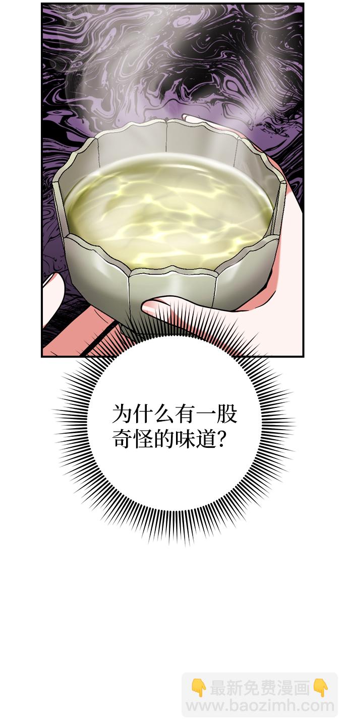 [第4话] 受宠的嫔妃很疲惫87