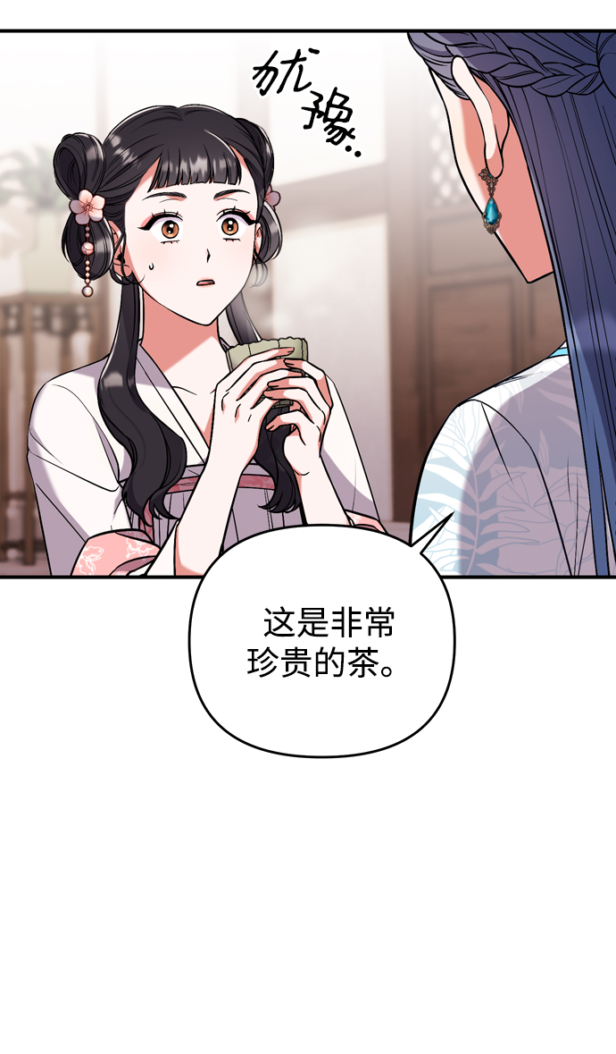 [第4话] 受宠的嫔妃很疲惫88