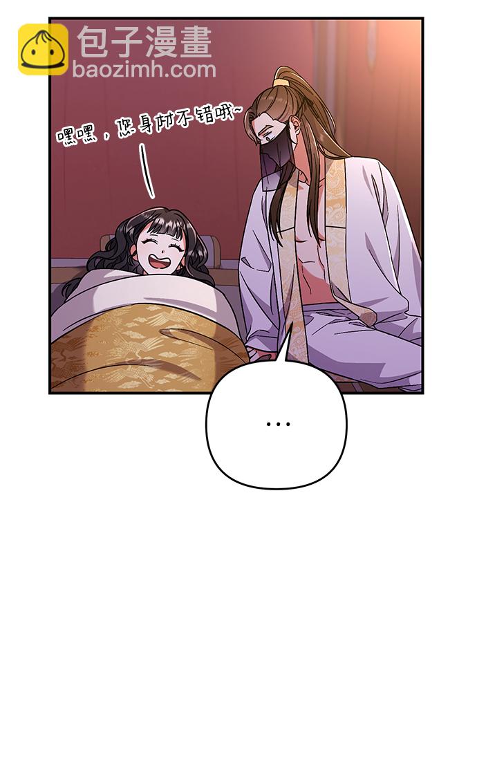 [第4话] 受宠的嫔妃很疲惫9