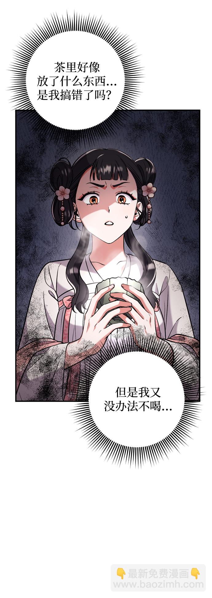 [第4话] 受宠的嫔妃很疲惫90