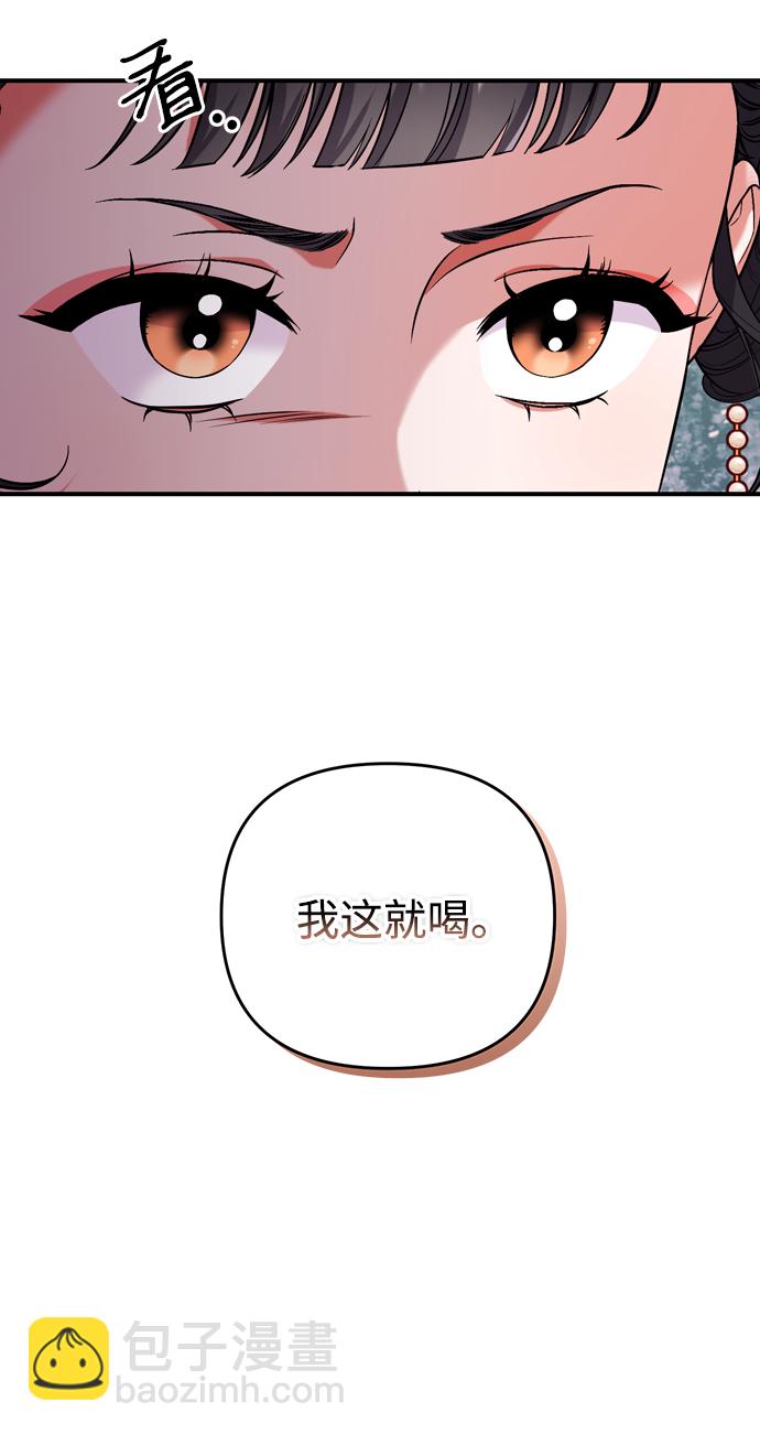 [第4话] 受宠的嫔妃很疲惫91