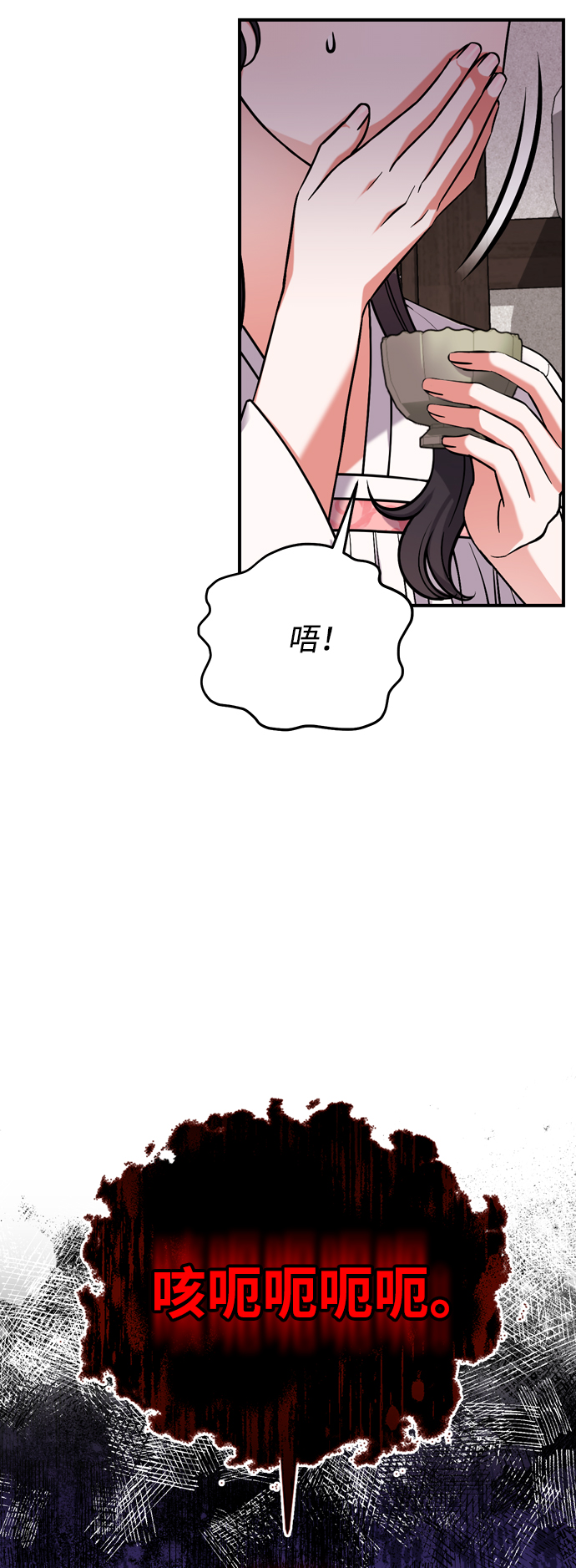 [第4话] 受宠的嫔妃很疲惫94