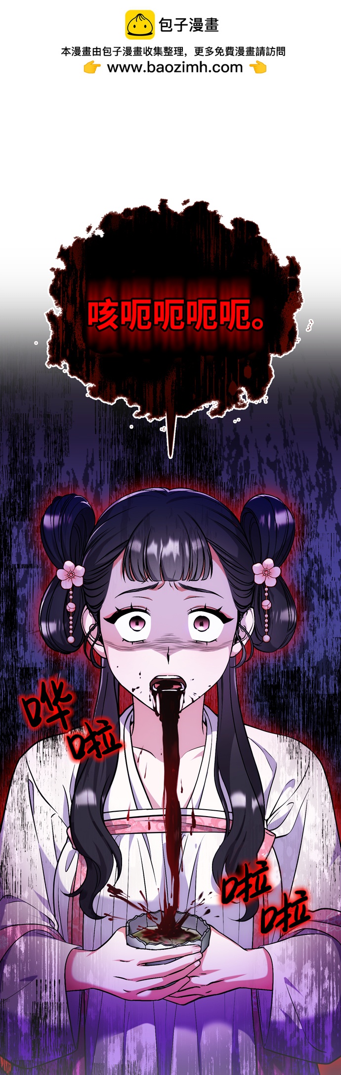 [第5话] 双目不染宫中事1