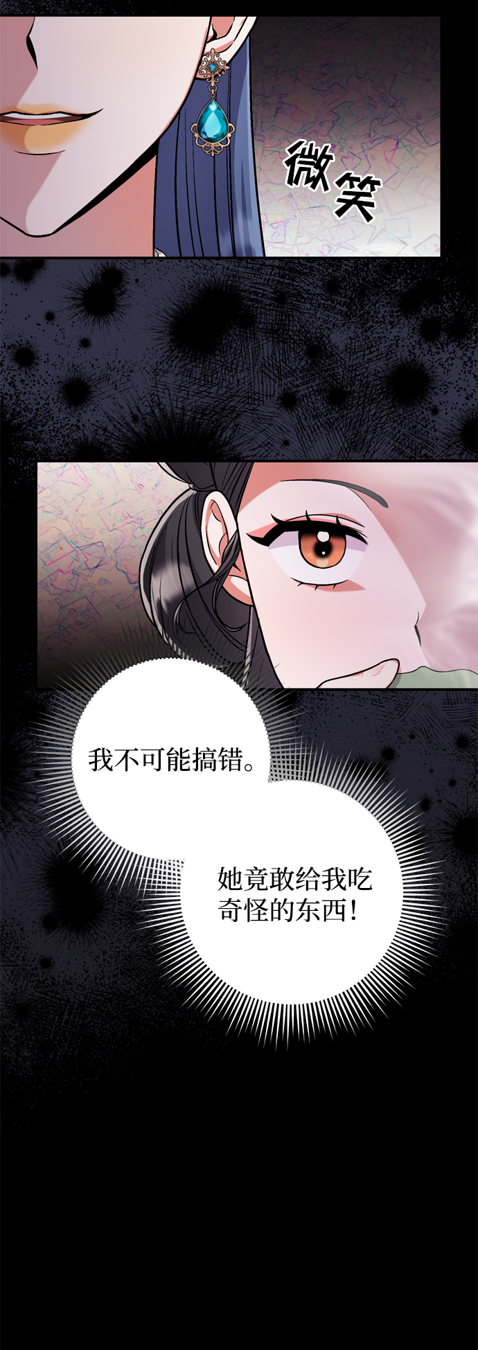 [第5话] 双目不染宫中事10