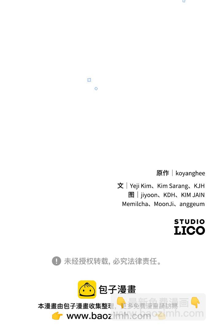 [第5话] 双目不染宫中事100