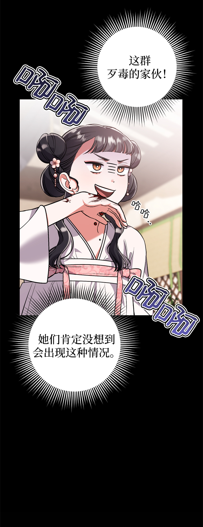 [第5话] 双目不染宫中事18