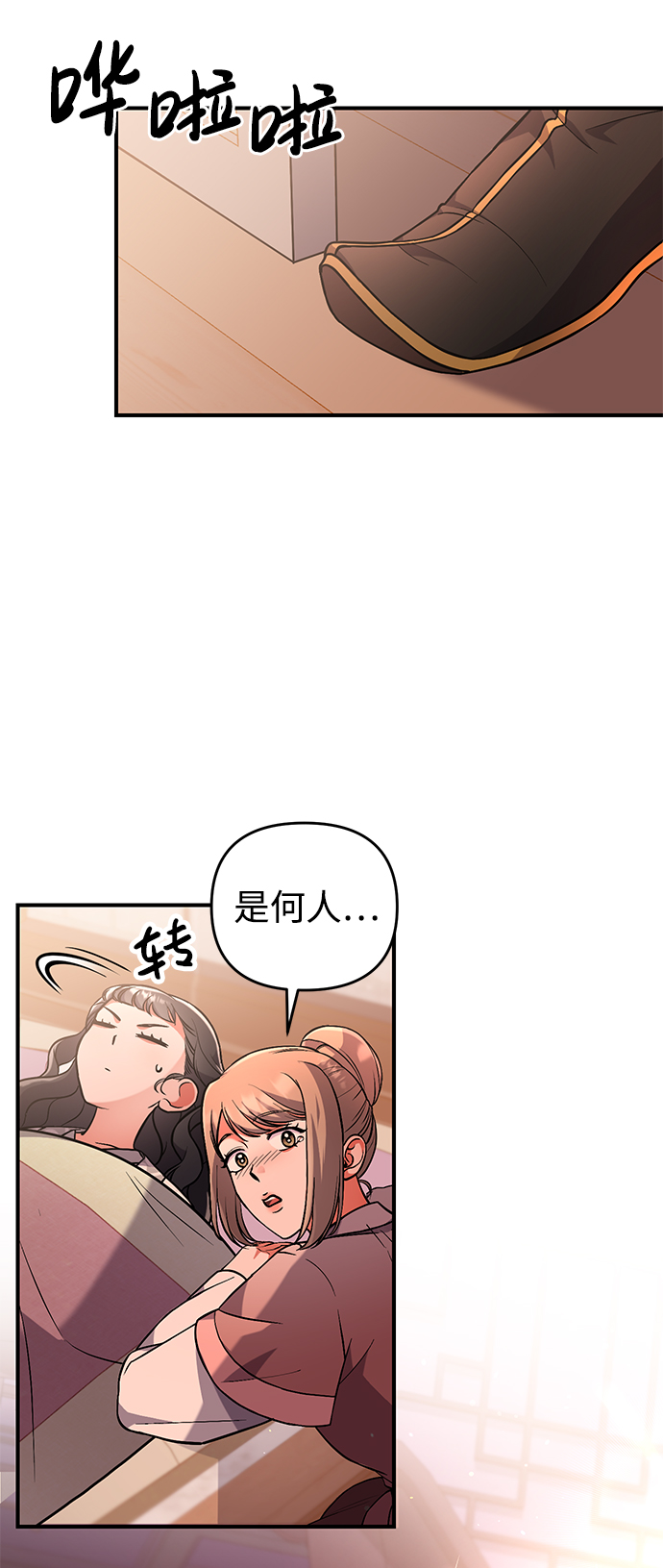 [第5话] 双目不染宫中事23