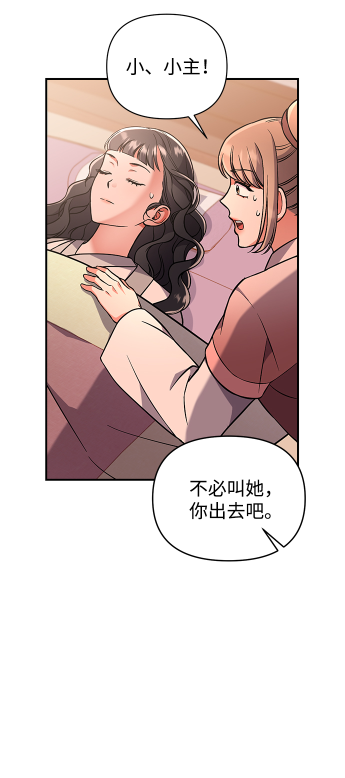 [第5话] 双目不染宫中事25