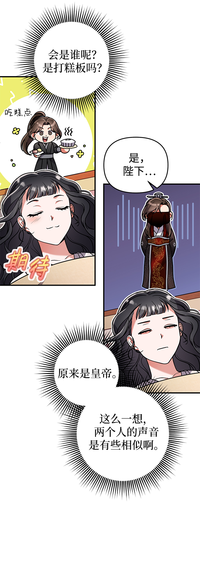 [第5话] 双目不染宫中事26