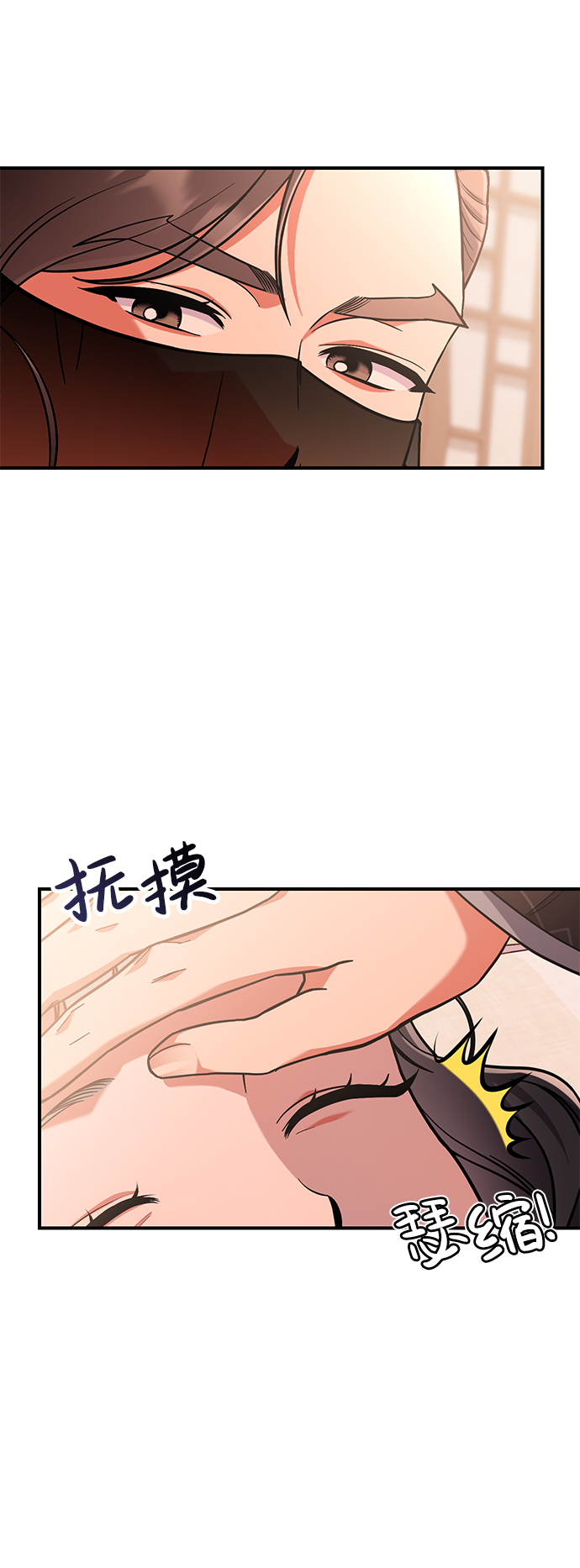 [第5话] 双目不染宫中事27