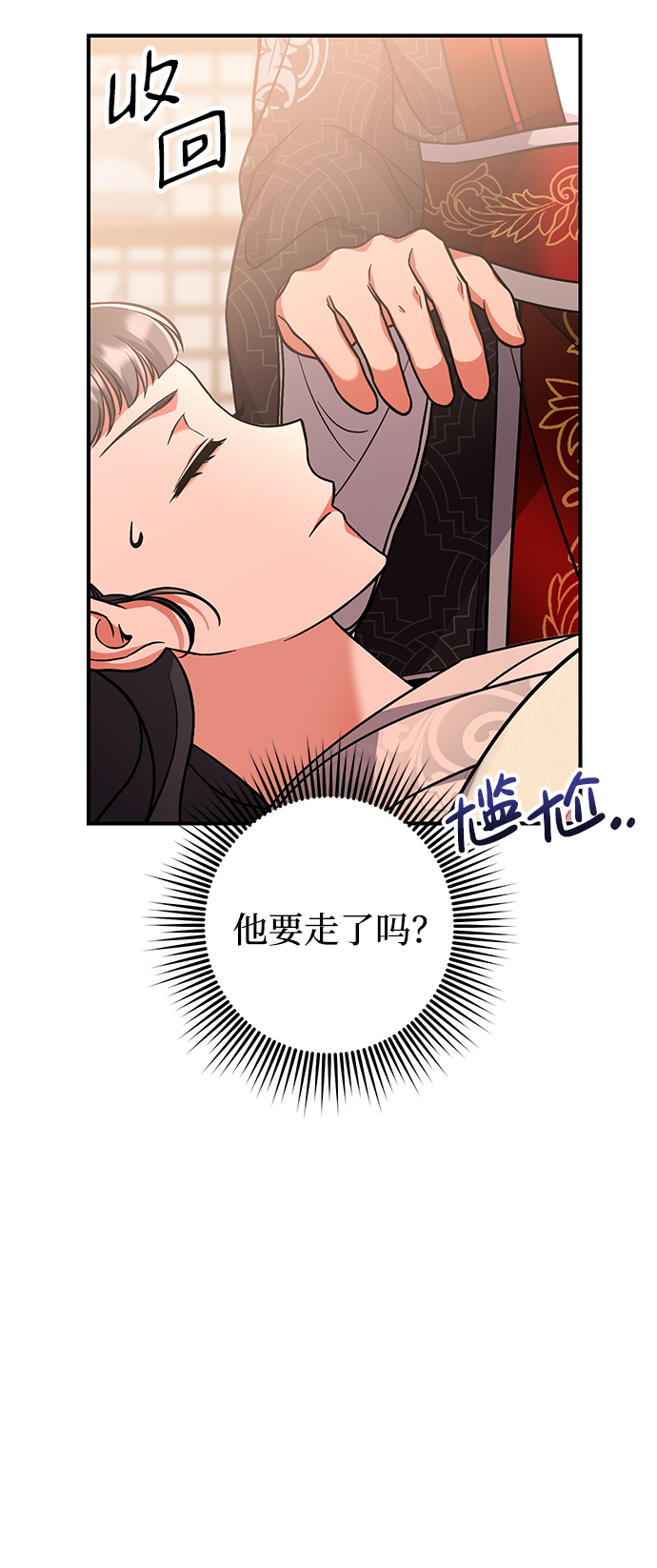 [第5话] 双目不染宫中事28