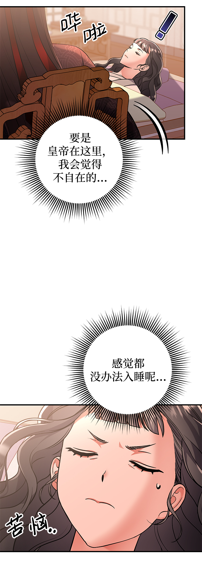 [第5话] 双目不染宫中事29