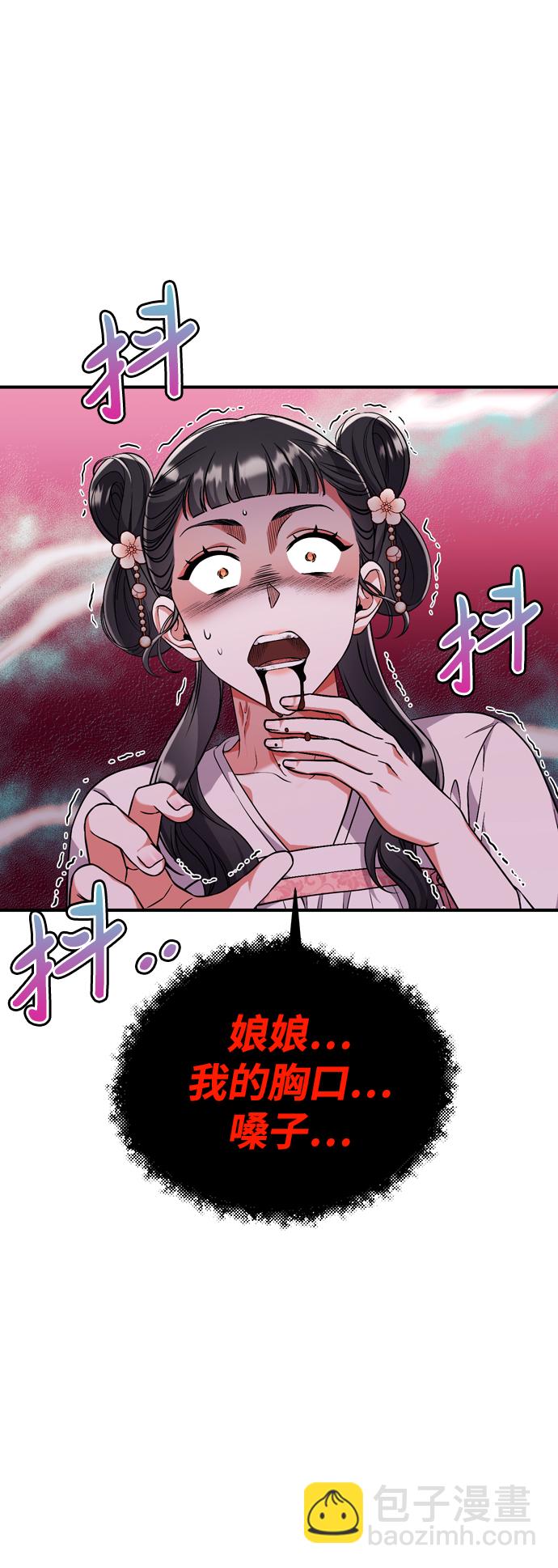 [第5话] 双目不染宫中事3