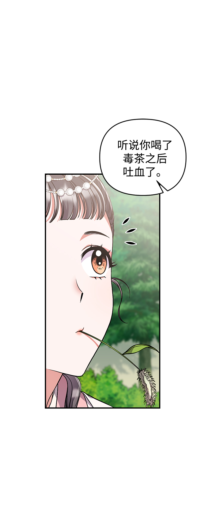 [第5话] 双目不染宫中事36