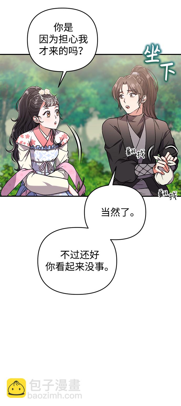 [第5话] 双目不染宫中事37