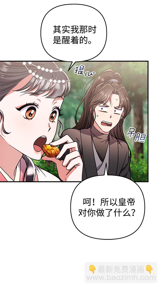 [第5话] 双目不染宫中事42