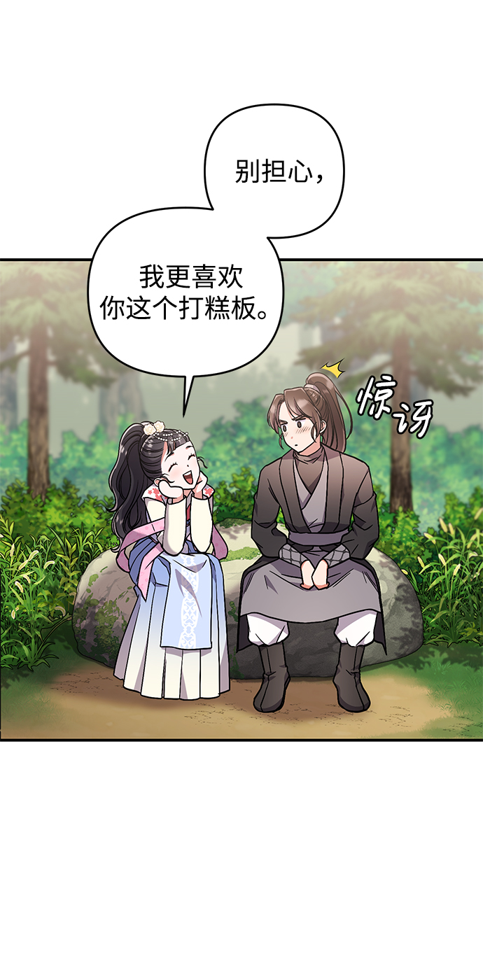 [第5话] 双目不染宫中事45