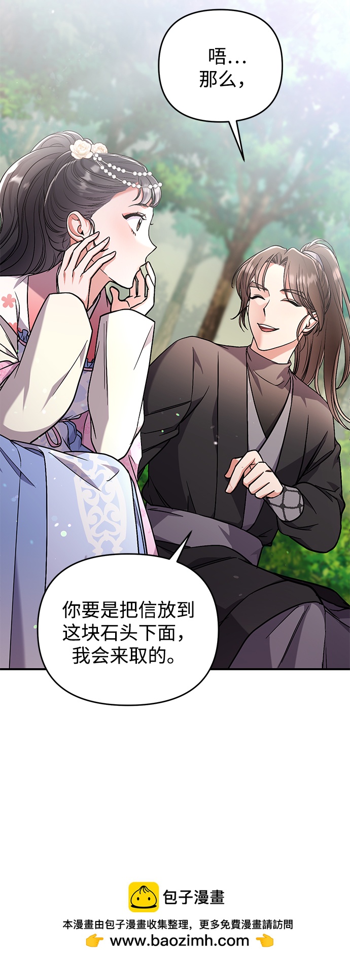 [第5话] 双目不染宫中事49
