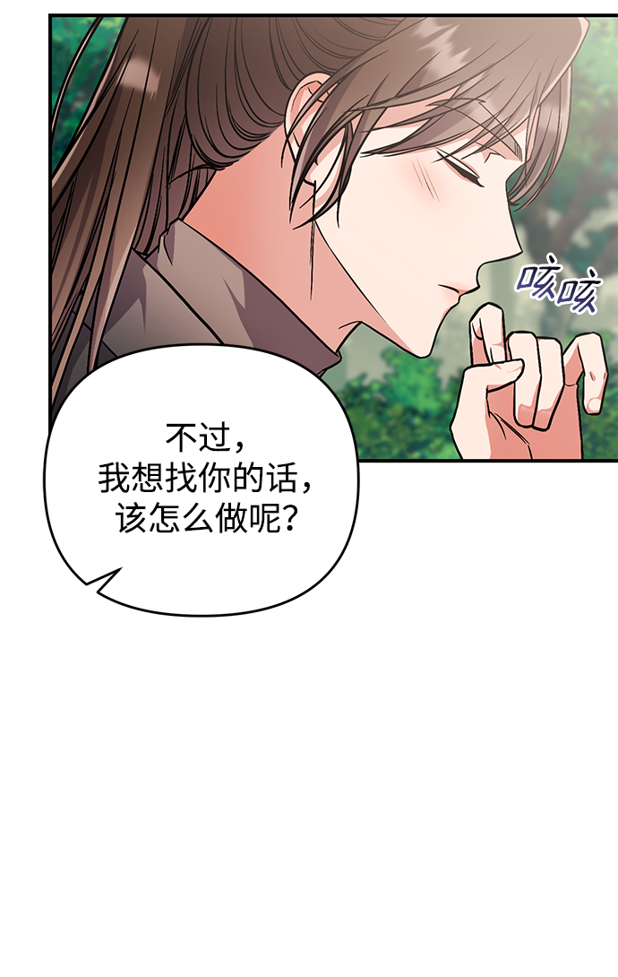 [第5话] 双目不染宫中事50