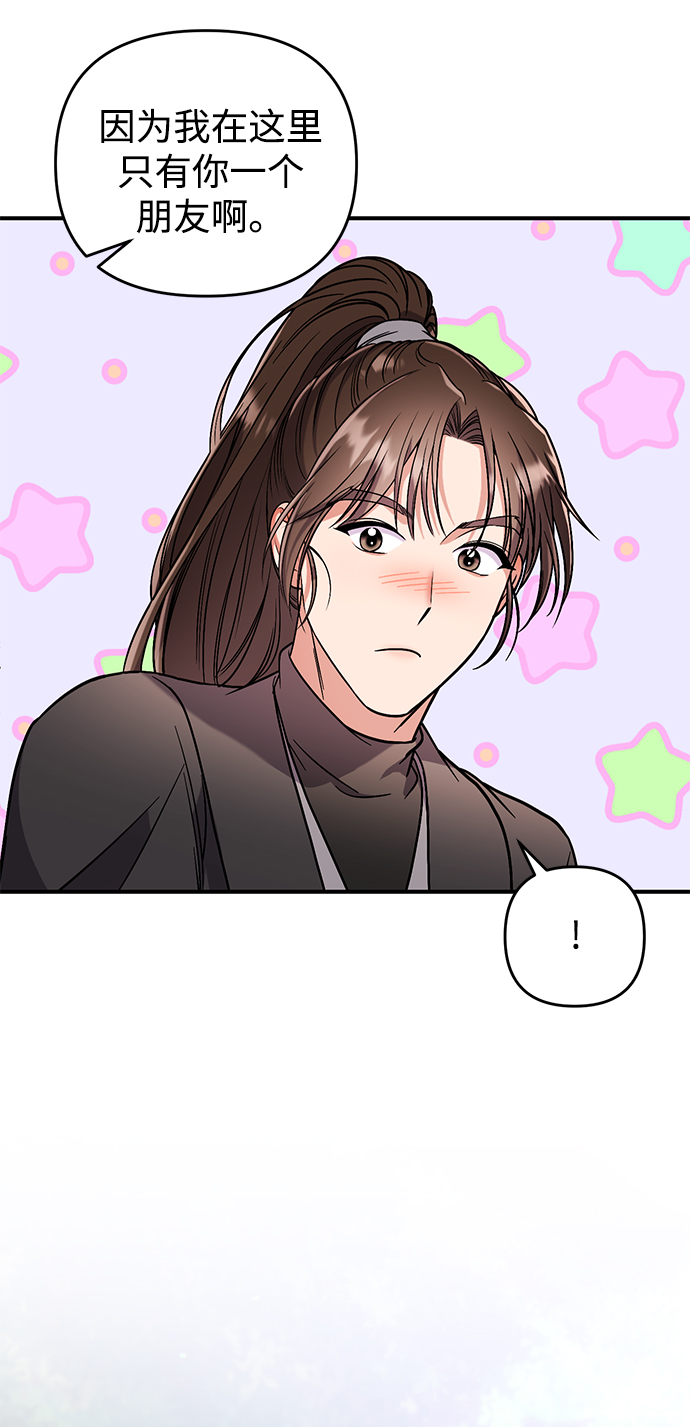[第5话] 双目不染宫中事52