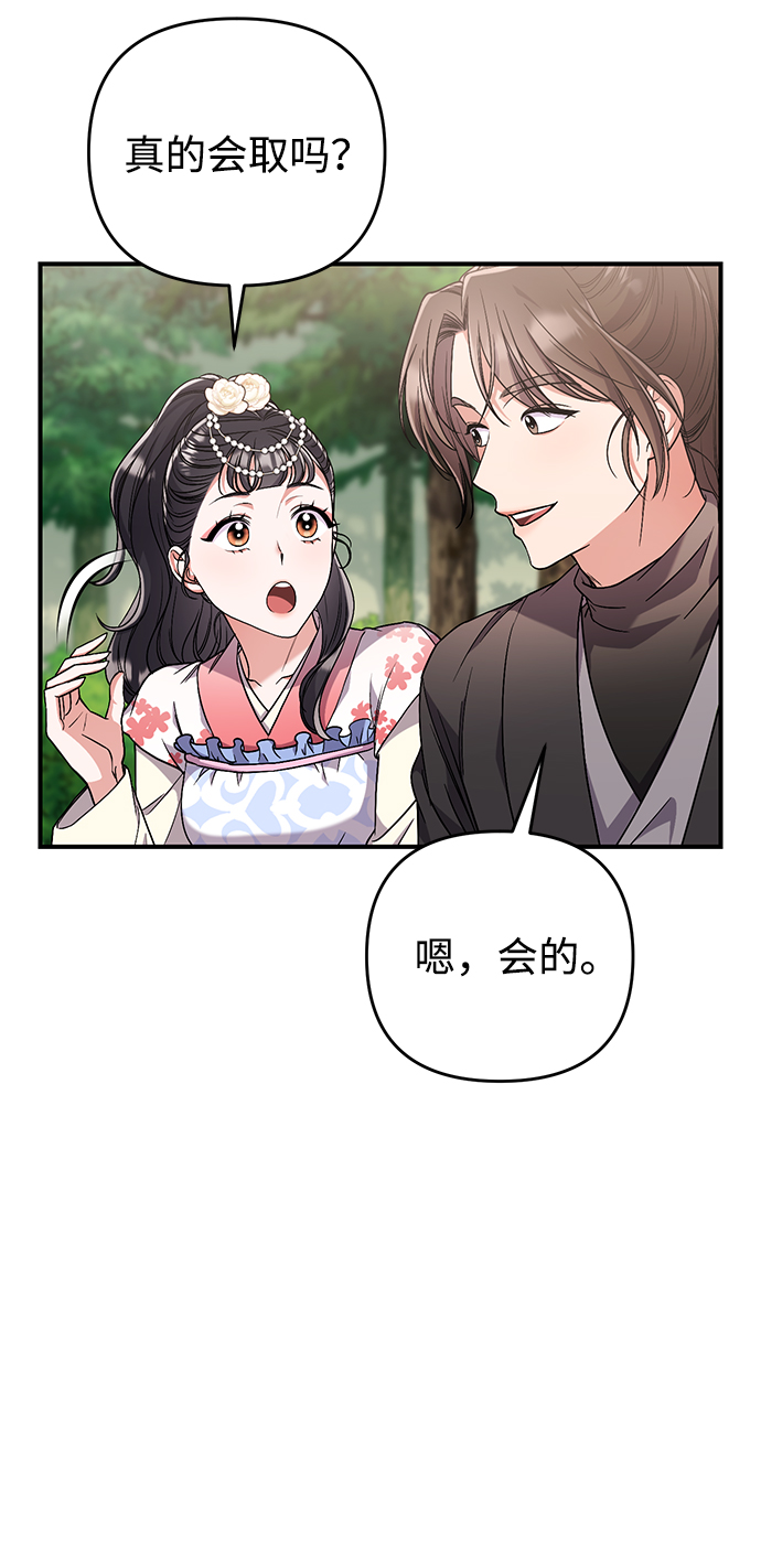 [第5话] 双目不染宫中事54